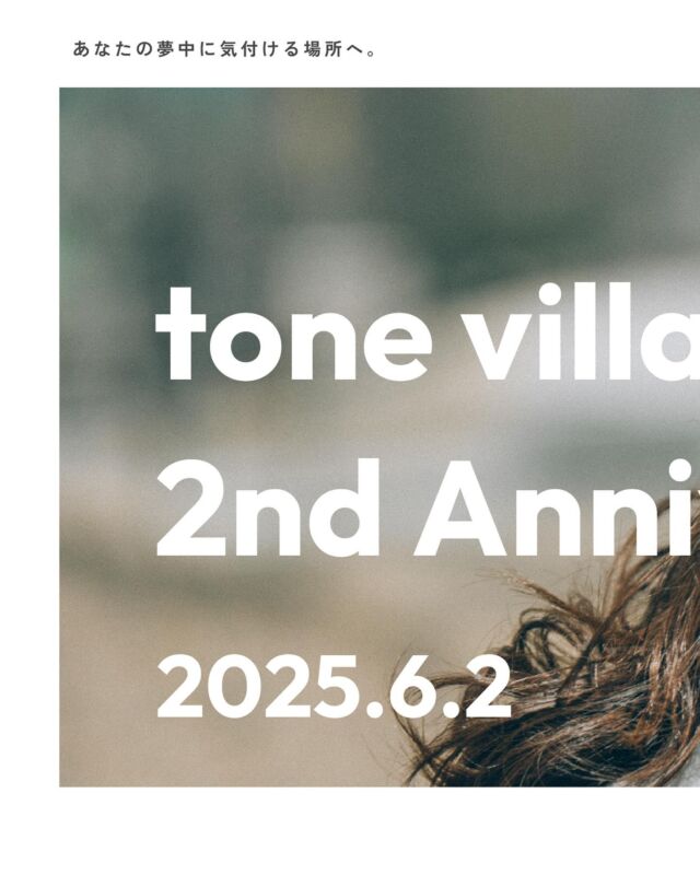 【tone village 2周年🎂ありがとう】

おかげさまで、
tone villageは6月2日で2周年を迎えます。

ふとした時間にふらっと立ち寄ってくれる人。
大切な誰かを連れて遊びにきてくれる人。
ここで働く人と、ここを育ててくれる人。

たくさんの出会いと、つながりに支えられて
この場所は、2年という時間を歩んでこられました。

ほんとうに、ありがとうございます。

これからも「それぞれのらしさあふれる日常」を届ける場所として
みなさんのそばにそっと寄り添えたら嬉しいです🌿

𓐄𓐄𓐄𓐄𓐄𓐄𓐄𓐄𓐄𓐄𓐄𓐄𓐄𓐄𓐄𓐄𓐄𓐄𓐄𓐄𓐄𓐄𓐄𓐄𓐄𓐄𓐄
⁡
tone villageは長野県長野市の複合施設です。
毎月ワークショップも行っています🕊️
⁡
「カフェ」 @tonecafe_nagano
「トリミングサロン」 @soratokaze_wan
「ネイルサロン」 @blanchefle2017
「デザイン会社 」 @apricot.design
⁡
〒381-2205
長野県長野市青木島町大塚901-2
無料駐車場10台（各店舗共有）

𓐄𓐄𓐄𓐄𓐄𓐄𓐄𓐄𓐄𓐄𓐄𓐄𓐄𓐄𓐄𓐄𓐄𓐄𓐄𓐄𓐄𓐄𓐄𓐄𓐄𓐄𓐄

#tonevillage #tonecafe #トーンビレッジ #長野市カフ #blanchefle #長野市ネイルサロン #soratokaze #長野市トリミングサロン #tonecollege #トーンビレッジ #ワークショップ #長野ワークショップ #長野市ワークショップ #対話イベント #偏愛マップ