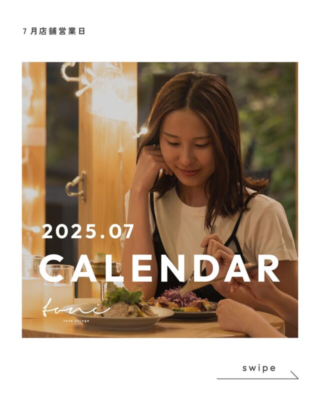 ｜7月の営業カレンダー｜

いつもご来店ありがとうございます☕️🐕💅
各店舗の営業日は画像をご覧ください◎

▲tone cafeは、7/10（木）のみ時短営業となります。

営業時間｜10:00-17:00（L.O. 16:30）

🌙

7/11（fri.）-7/13（sun.）
Moon Night cafe @tonecafe

この3日間はカフェが変則営業となります。
OPEN 11:00
CLOSE 21:00（L.O.20:30）
夜限定メニューの提供は17:30からです。

☕️

3日間だけの特別な夜営業です。
お待ちしております◎

𓐄𓐄𓐄𓐄𓐄𓐄𓐄𓐄𓐄𓐄𓐄𓐄𓐄𓐄𓐄𓐄𓐄𓐄𓐄𓐄𓐄𓐄𓐄𓐄𓐄𓐄𓐄
⁡
tone villageは長野県長野市の複合施設です。
毎月ワークショップも行っています🕊️
⁡
「カフェ」 @tonecafe_nagano
「トリミングサロン」 @soratokaze_wan
「ネイルサロン」 @blanchefle2017
「デザイン会社 」 @apricot.design
⁡
〒381-2205
長野県長野市青木島町大塚901-2
無料駐車場10台（各店舗共有）

𓐄𓐄𓐄𓐄𓐄𓐄𓐄𓐄𓐄𓐄𓐄𓐄𓐄𓐄𓐄𓐄𓐄𓐄𓐄𓐄𓐄𓐄𓐄𓐄𓐄𓐄𓐄
⁡
#tonevillage #tonecafe #soratokaze #blanchefle #トーンビレッジ #長野市複合施設 #長野カフェ #長野トリミングサロン #長野ネイルサロン #営業カレンダー #今月の営業日